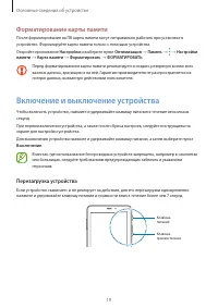 Страница 19