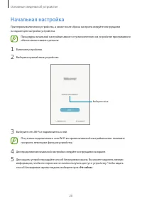 Страница 20