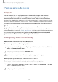 Страница 22