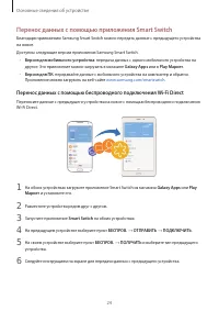 Страница 24