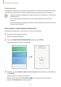 Страница 45
