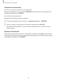Страница 48