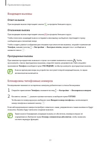 Страница 51