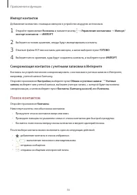 Страница 55