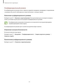 Страница 61