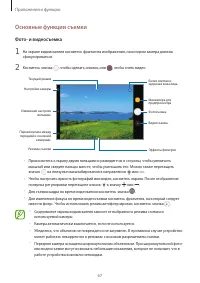 Страница 67