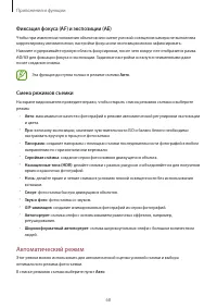 Страница 68