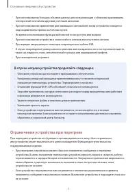 Страница 7