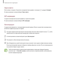 Страница 71