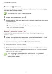 Страница 72