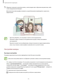 Страница 73