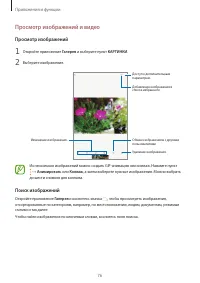 Страница 76