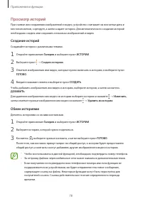 Страница 78