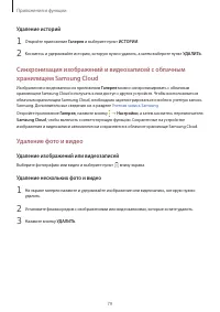 Страница 79
