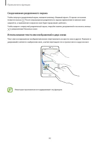 Страница 82