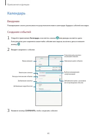 Страница 85