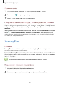 Страница 86