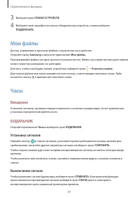 Страница 87