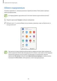 Страница 92