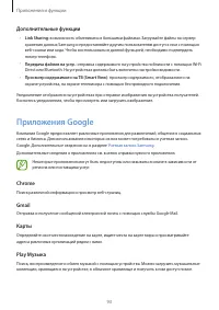 Страница 93