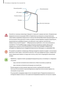 Страница 10
