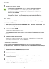 Страница 101