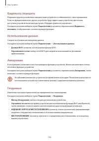 Страница 104