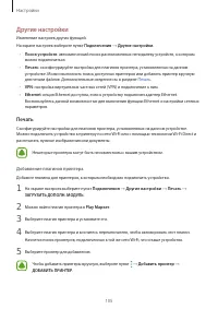 Страница 105