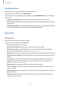 Страница 107