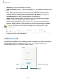 Страница 109