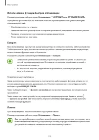 Страница 110