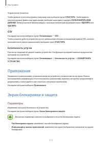 Страница 111