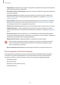 Страница 112