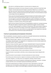 Страница 113