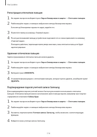 Страница 114