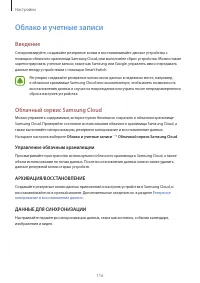 Страница 116