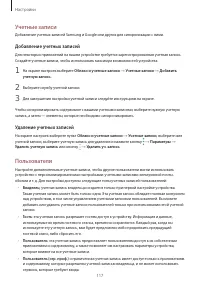 Страница 117