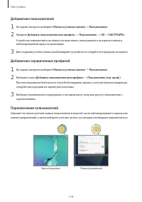 Страница 118