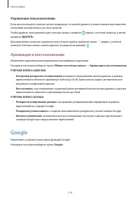 Страница 119