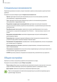 Страница 120