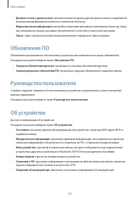Страница 121