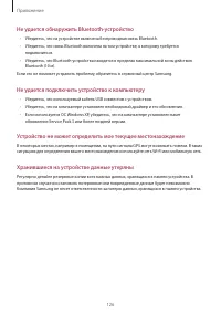 Страница 126