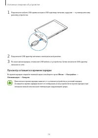 Страница 14