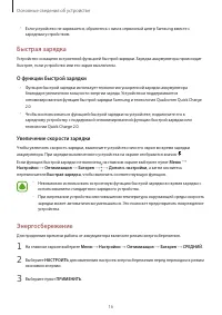 Страница 16