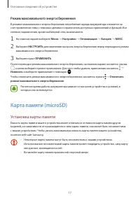 Страница 17