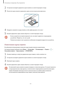 Страница 19