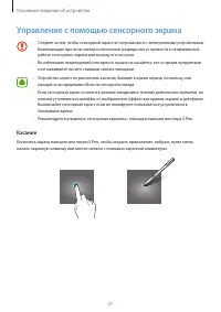 Страница 21