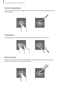 Страница 22