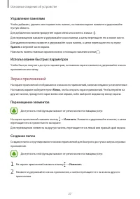 Страница 27