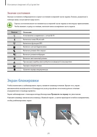 Страница 29